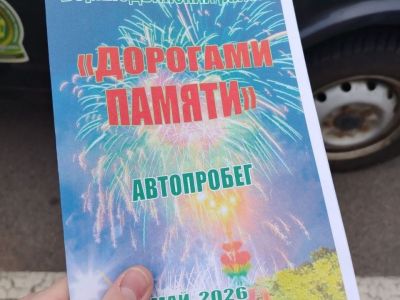 1 мая состоялся автопробег по Верхнедвинскому району «Дорогами памяти»