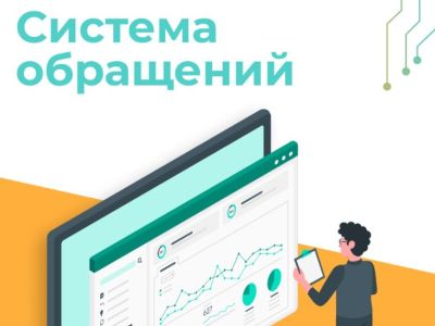 Временные технические работы на платформе обращения.бел