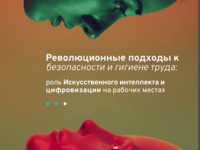 28 апреля 2025 года Всемирный день охраны труда